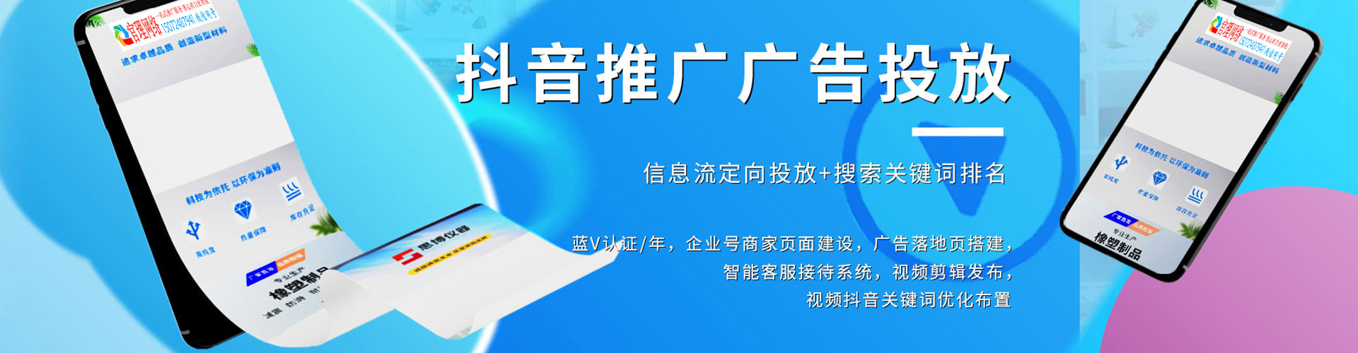 榆中头条信息流